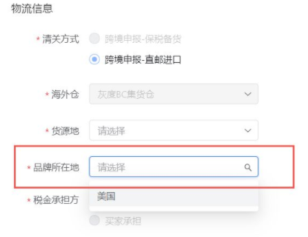 抖音[全球購]組合商品-如何將多個單商品組合售賣